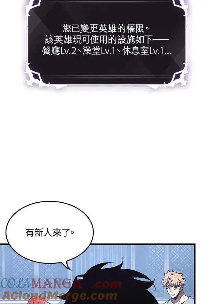 漫画《Pick me up!》第61话第5张图