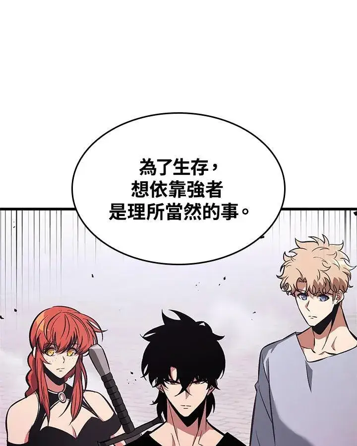 漫画《Pick me up!》第61话第52张图