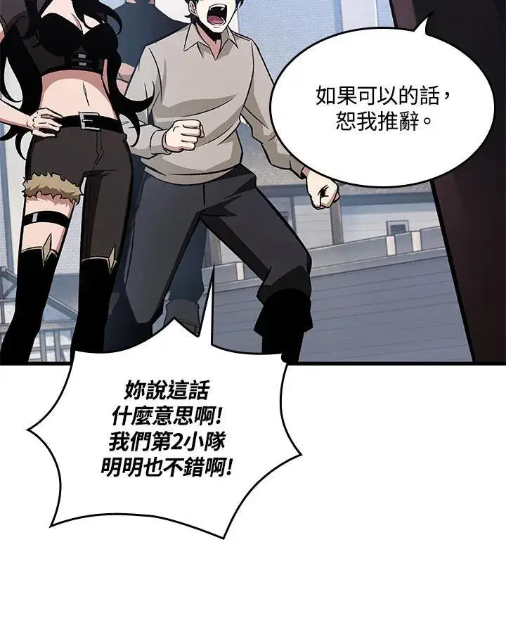 漫画《Pick me up!》第61话第55张图