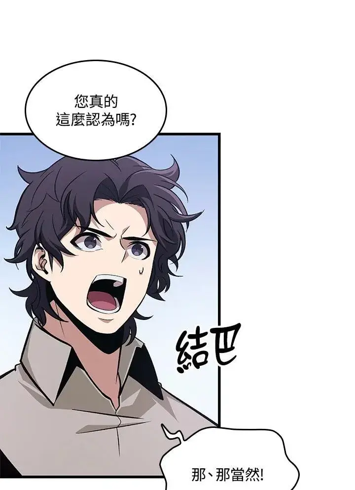 漫画《Pick me up!》第61话第56张图