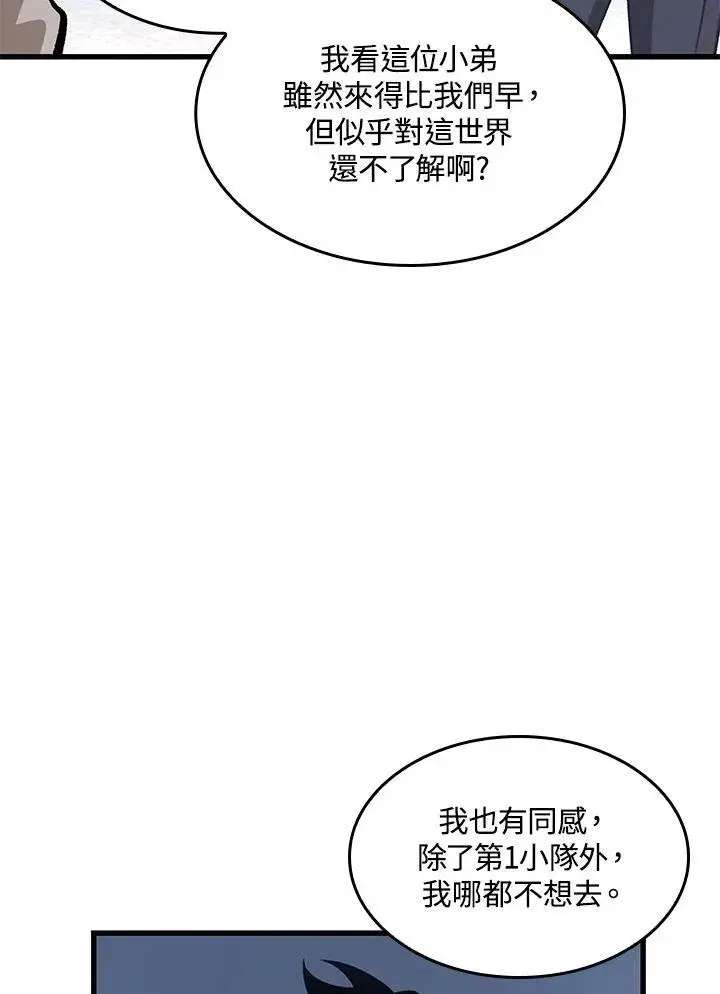 漫画《Pick me up!》第61话第59张图