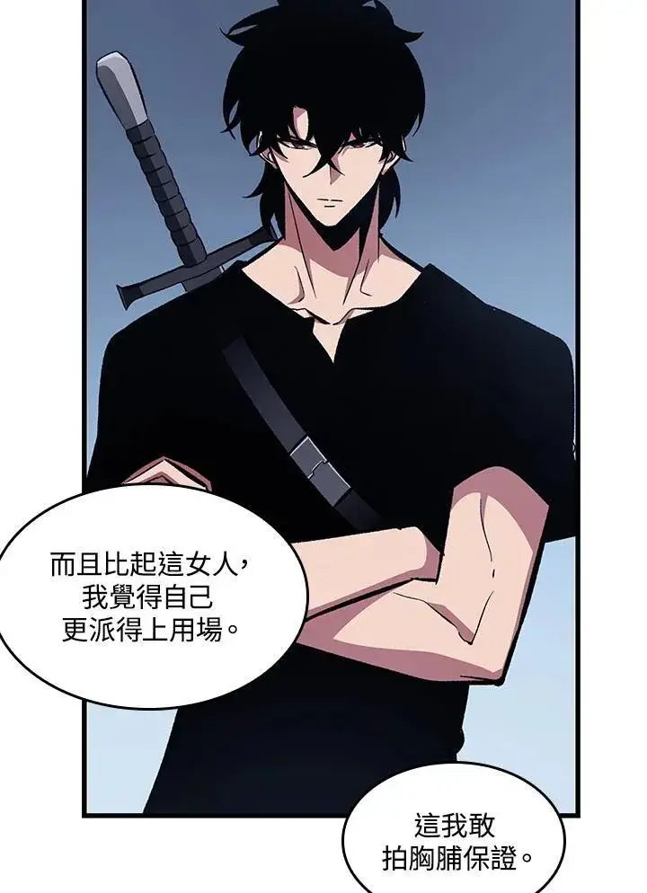 漫画《Pick me up!》第61话第60张图