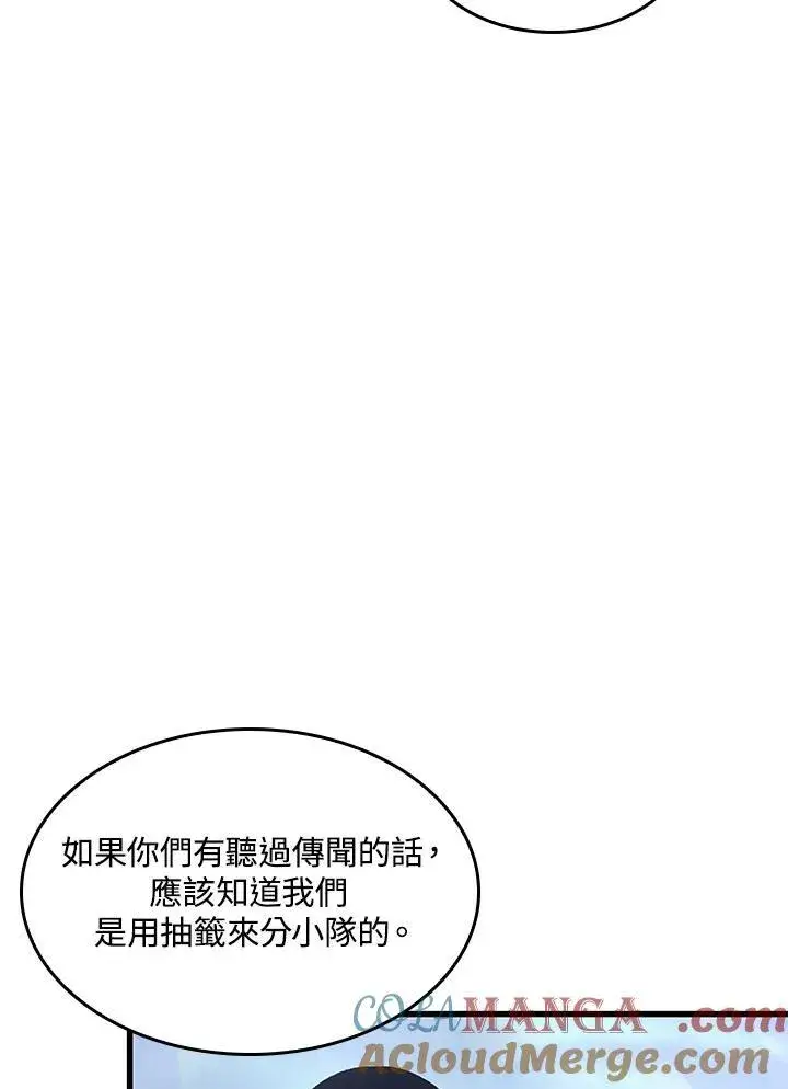 漫画《Pick me up!》第61话第61张图