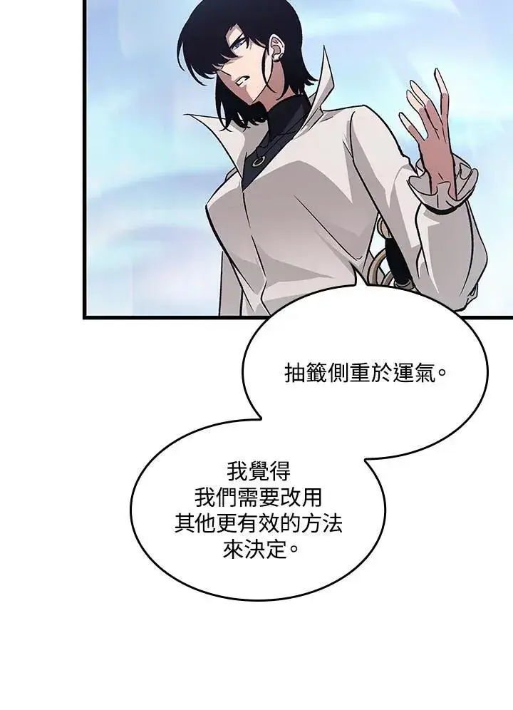 漫画《Pick me up!》第61话第62张图