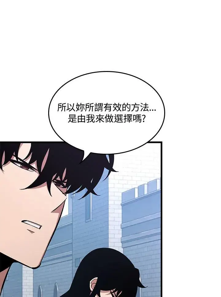 漫画《Pick me up!》第61话第63张图
