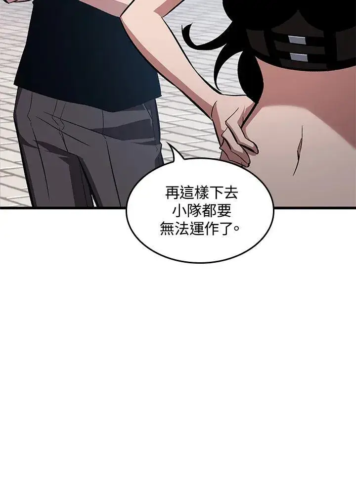漫画《Pick me up!》第61话第66张图