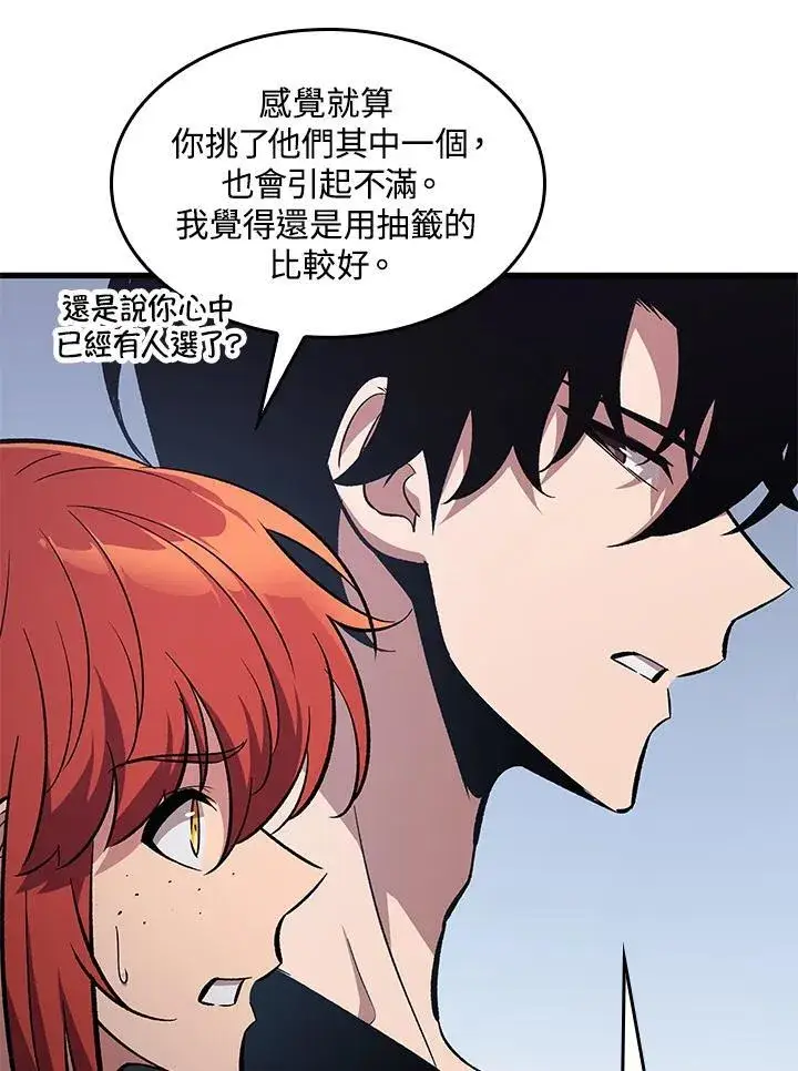 漫画《Pick me up!》第61话第67张图