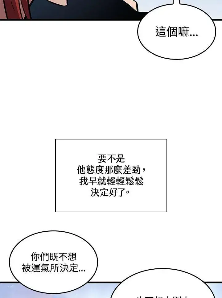 漫画《Pick me up!》第61话第68张图