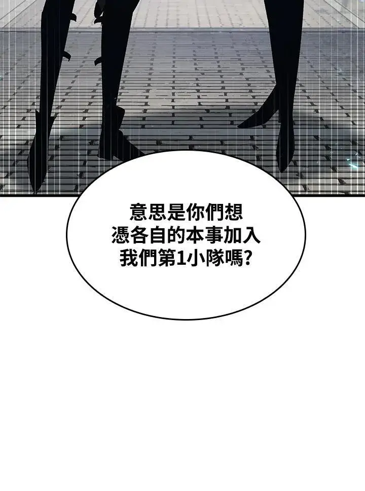 漫画《Pick me up!》第61话第70张图