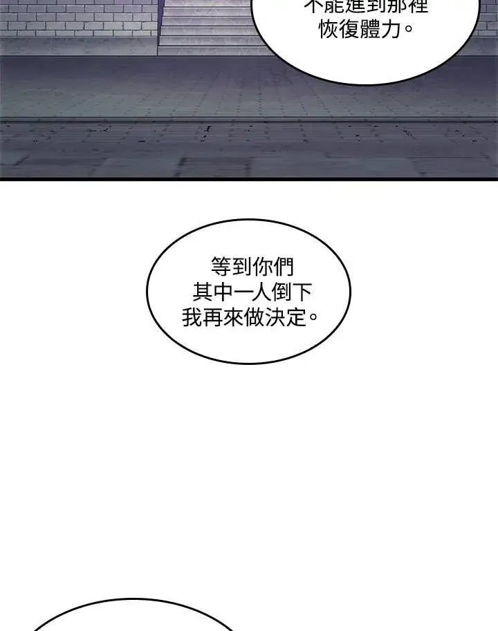 漫画《Pick me up!》第61话第75张图