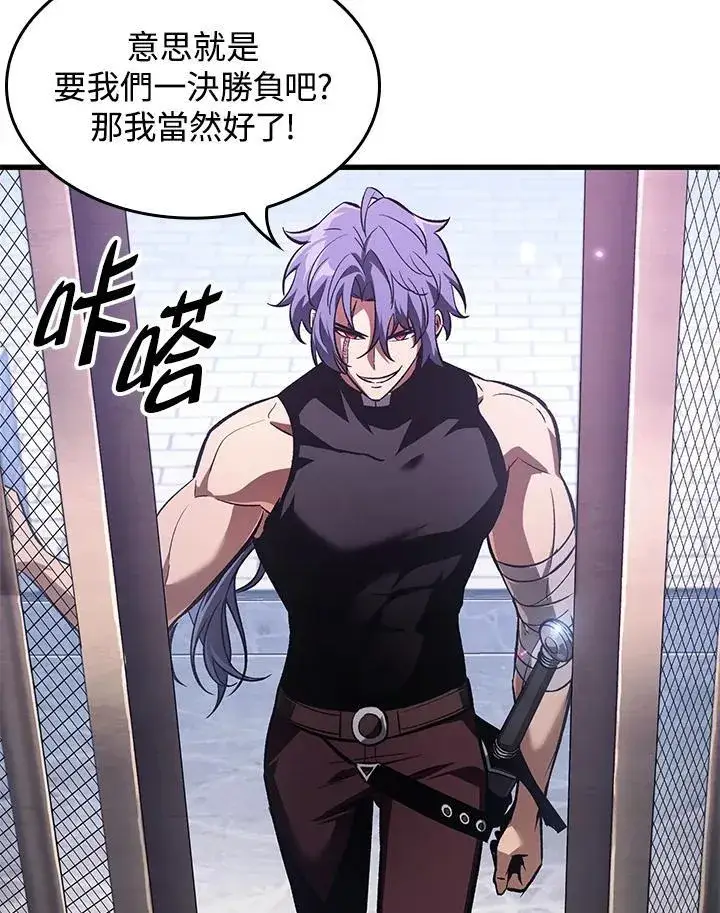 漫画《Pick me up!》第61话第76张图