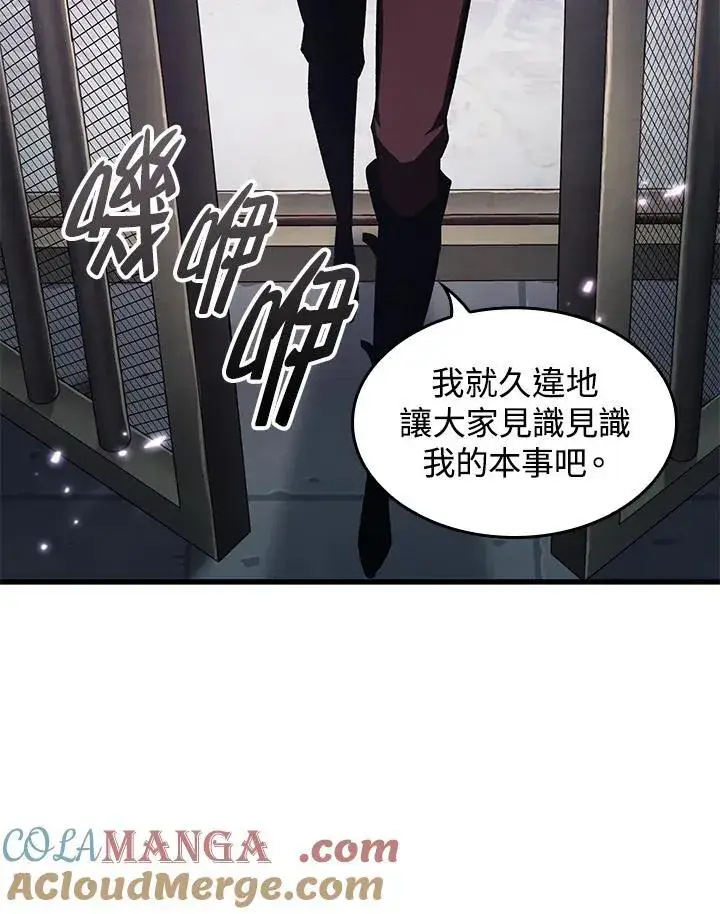 漫画《Pick me up!》第61话第77张图