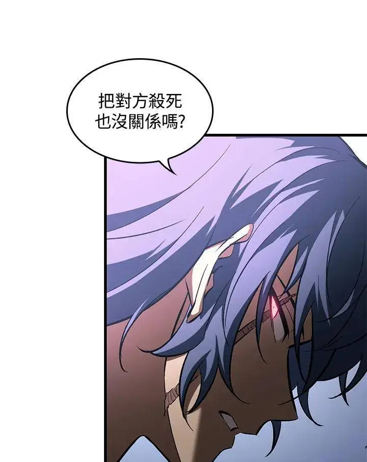 漫画《Pick me up!》第61话第78张图