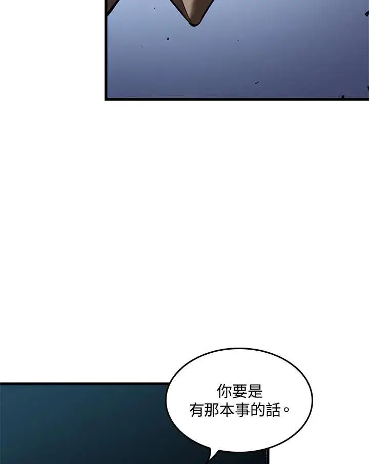 漫画《Pick me up!》第61话第79张图