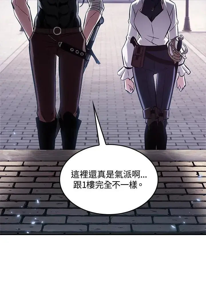 漫画《Pick me up!》第61话第8张图