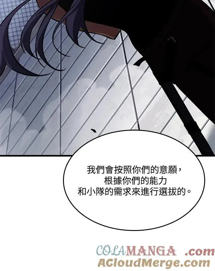 漫画《Pick me up!》第61话第85张图