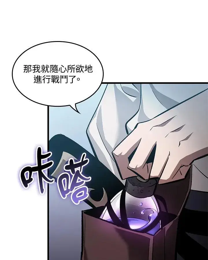 漫画《Pick me up!》第61话第86张图