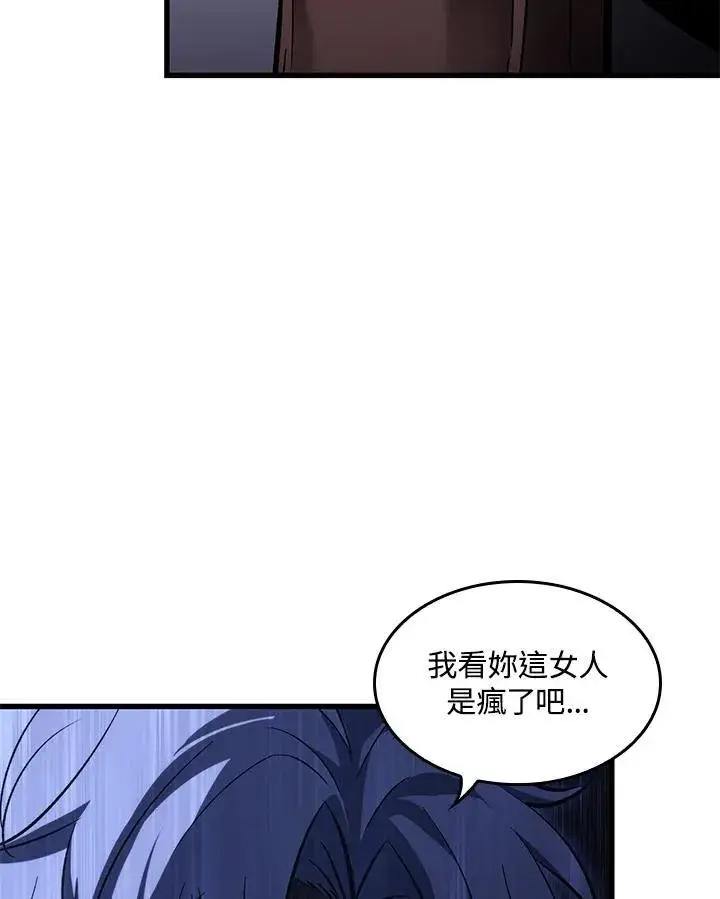漫画《Pick me up!》第61话第87张图