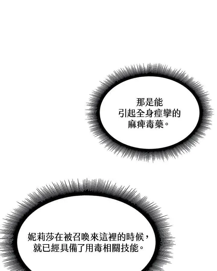 漫画《Pick me up!》第61话第91张图