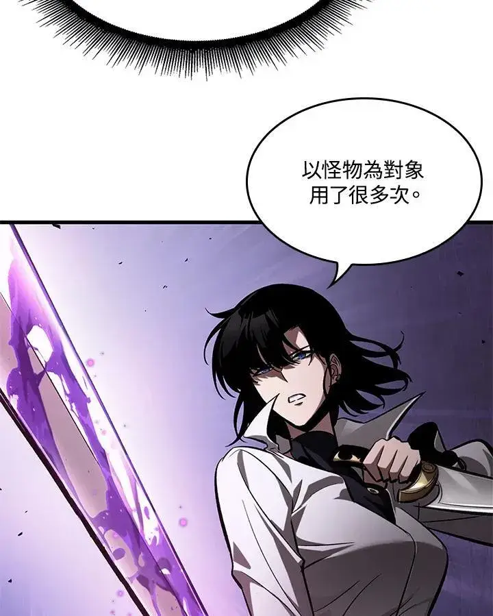 漫画《Pick me up!》第61话第92张图