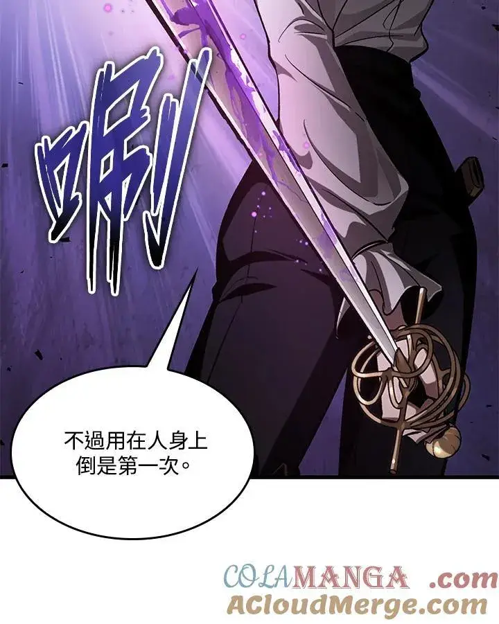 漫画《Pick me up!》第61话第93张图