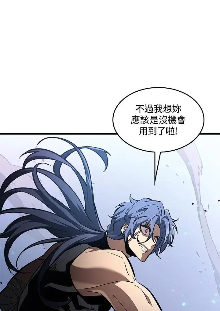 漫画《Pick me up!》第61话第94张图
