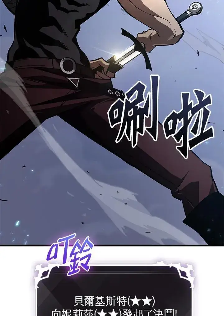 漫画《Pick me up!》第61话第95张图