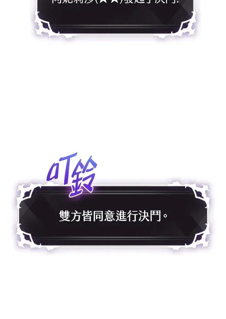漫画《Pick me up!》第61话第96张图