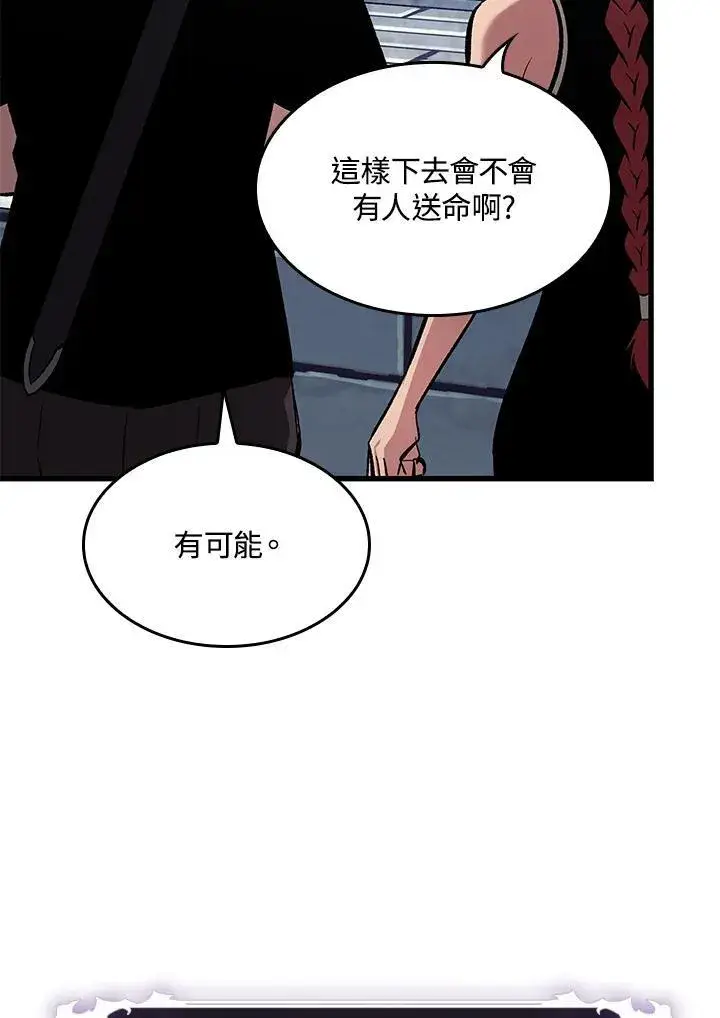 漫画《Pick me up!》第61话第98张图