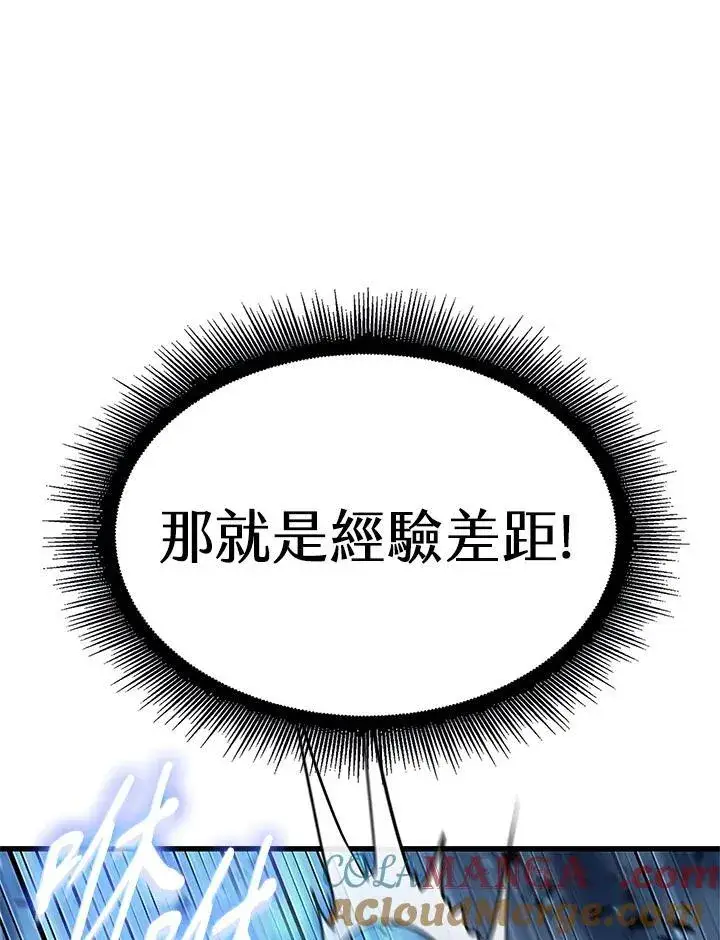 漫画《Pick me up!》第62话第101张图