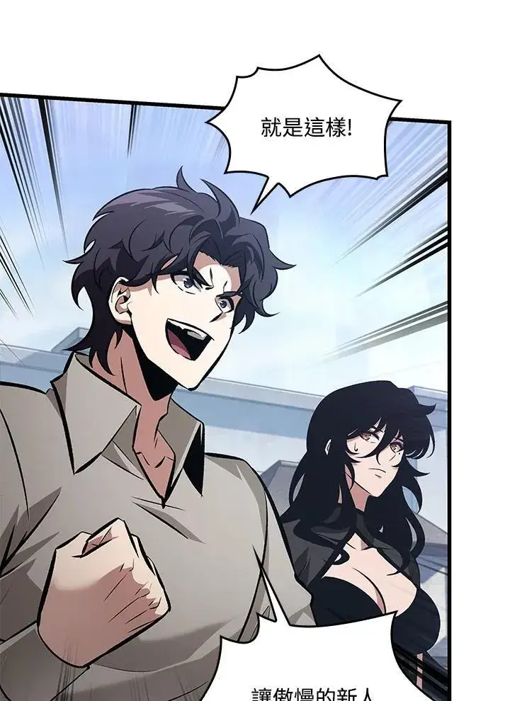 漫画《Pick me up!》第62话第106张图