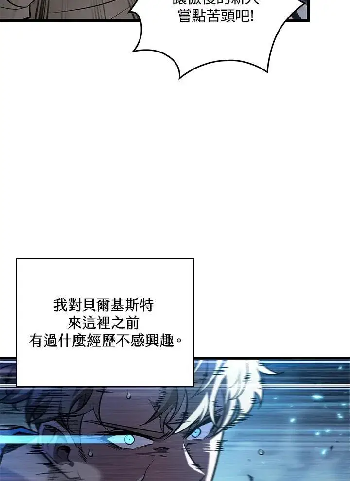 漫画《Pick me up!》第62话第107张图
