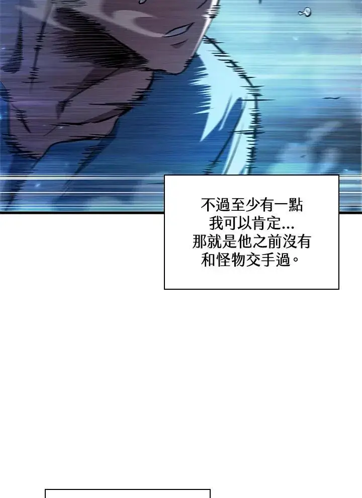 漫画《Pick me up!》第62话第108张图