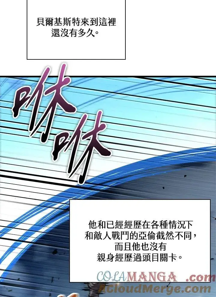 漫画《Pick me up!》第62话第109张图