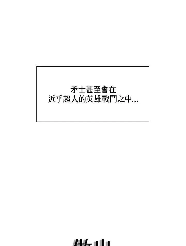 漫画《Pick me up!》第62话第112张图