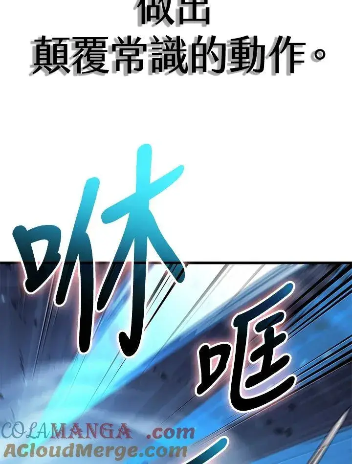 漫画《Pick me up!》第62话第113张图