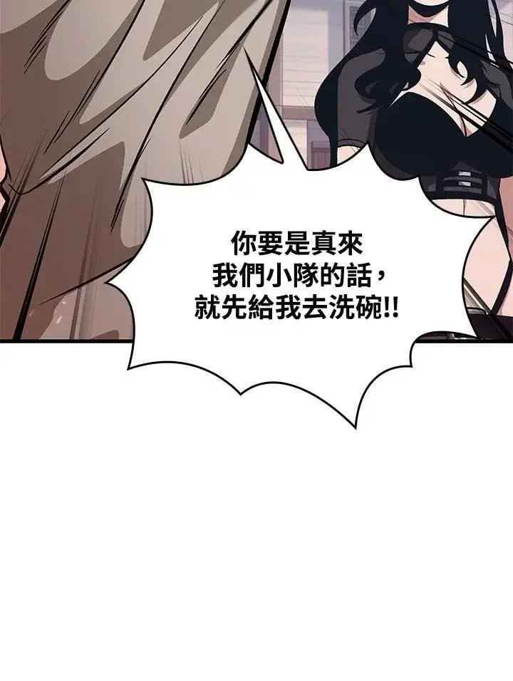 漫画《Pick me up!》第62话第124张图
