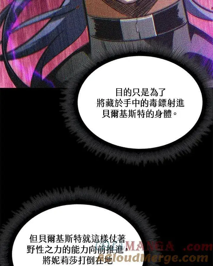 漫画《Pick me up!》第62话第13张图