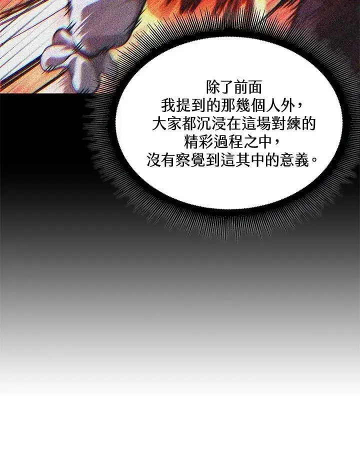 漫画《Pick me up!》第62话第15张图