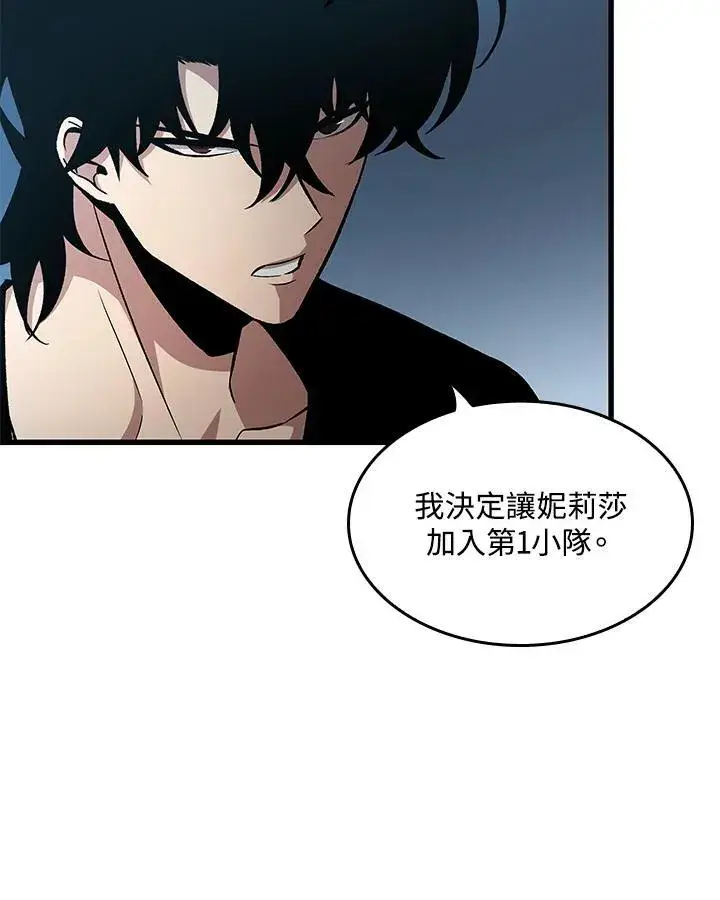 漫画《Pick me up!》第62话第18张图