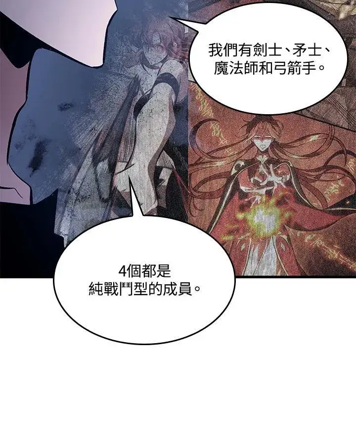 漫画《Pick me up!》第62话第22张图