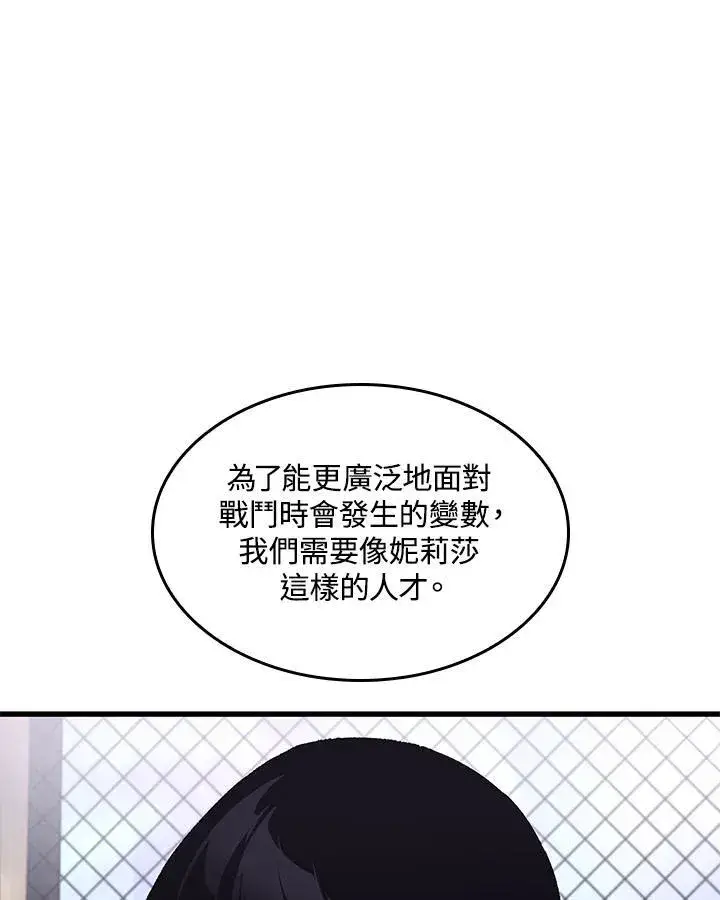 漫画《Pick me up!》第62话第23张图