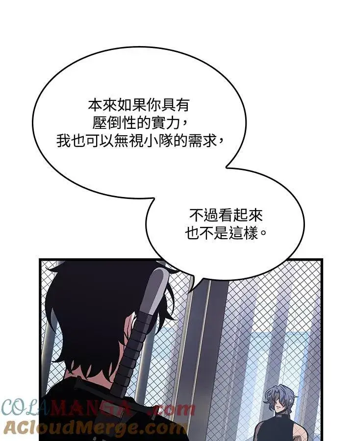 漫画《Pick me up!》第62话第25张图