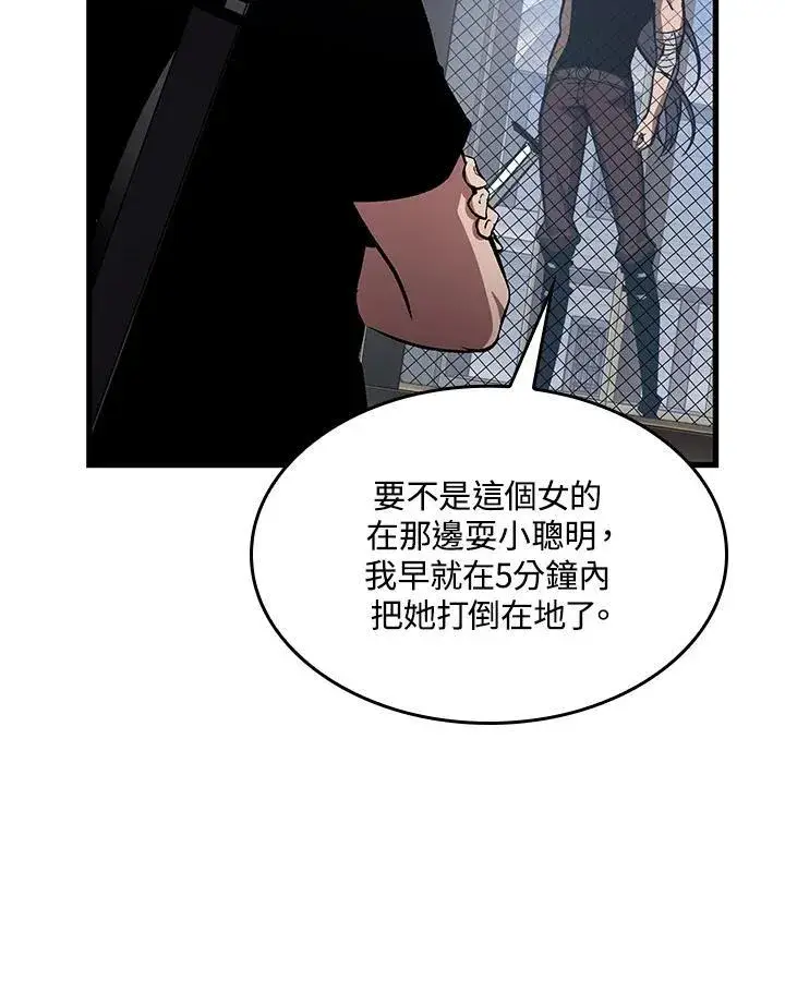 漫画《Pick me up!》第62话第26张图