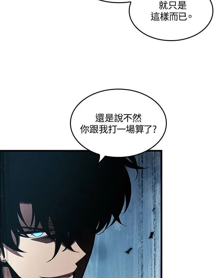 漫画《Pick me up!》第62话第28张图
