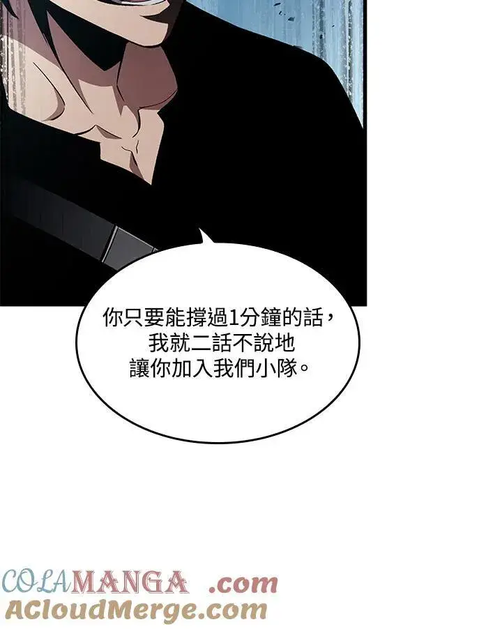 漫画《Pick me up!》第62话第29张图