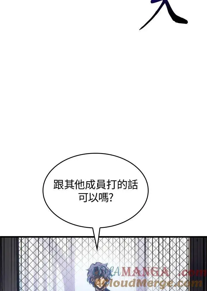 漫画《Pick me up!》第62话第33张图