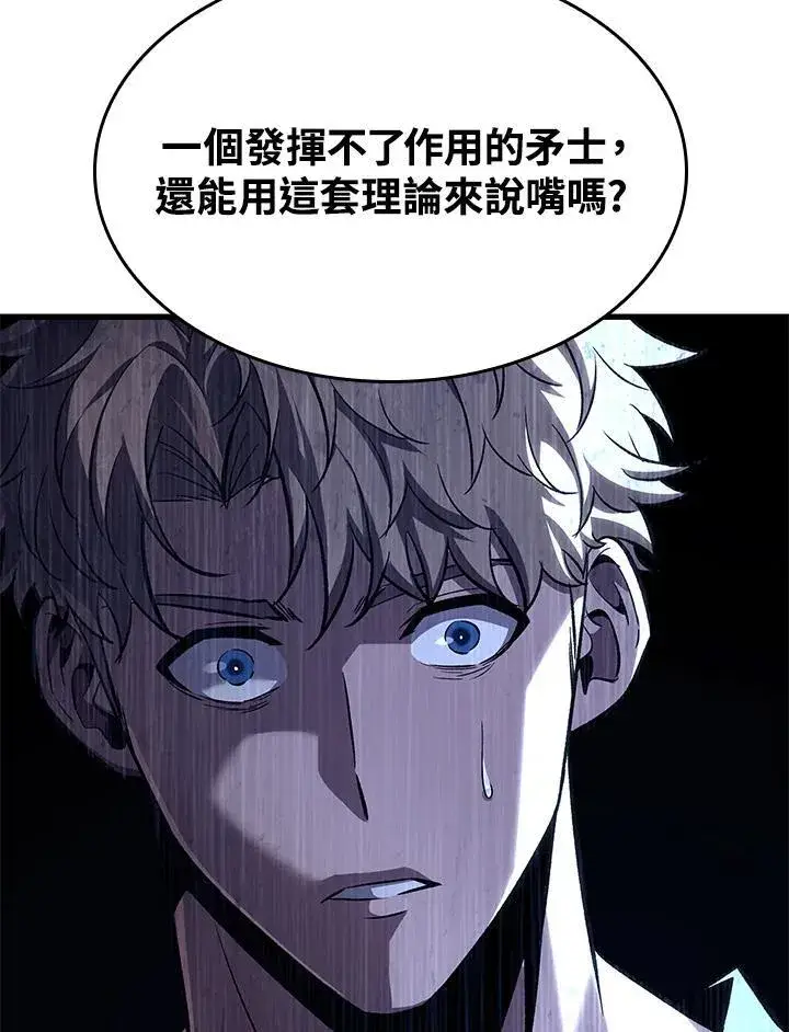 漫画《Pick me up!》第62话第38张图