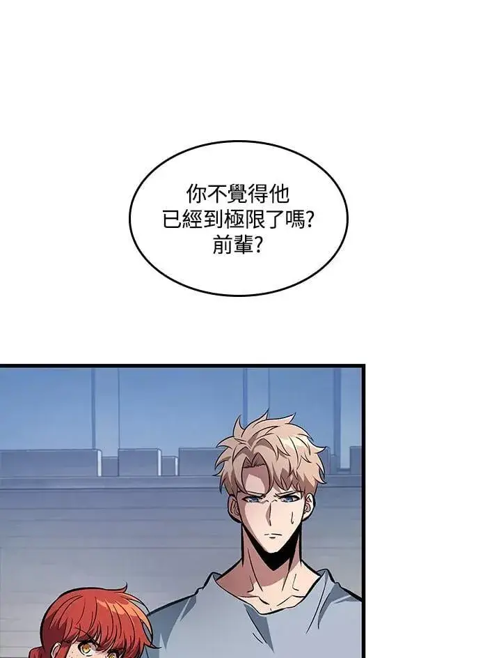 漫画《Pick me up!》第62话第44张图