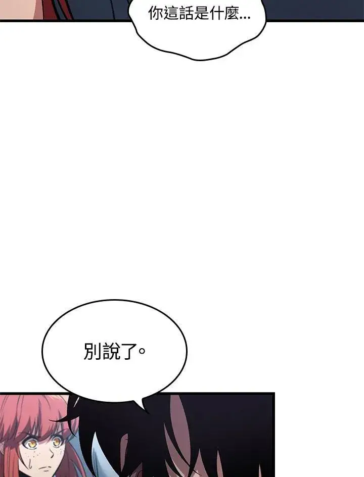漫画《Pick me up!》第62话第47张图